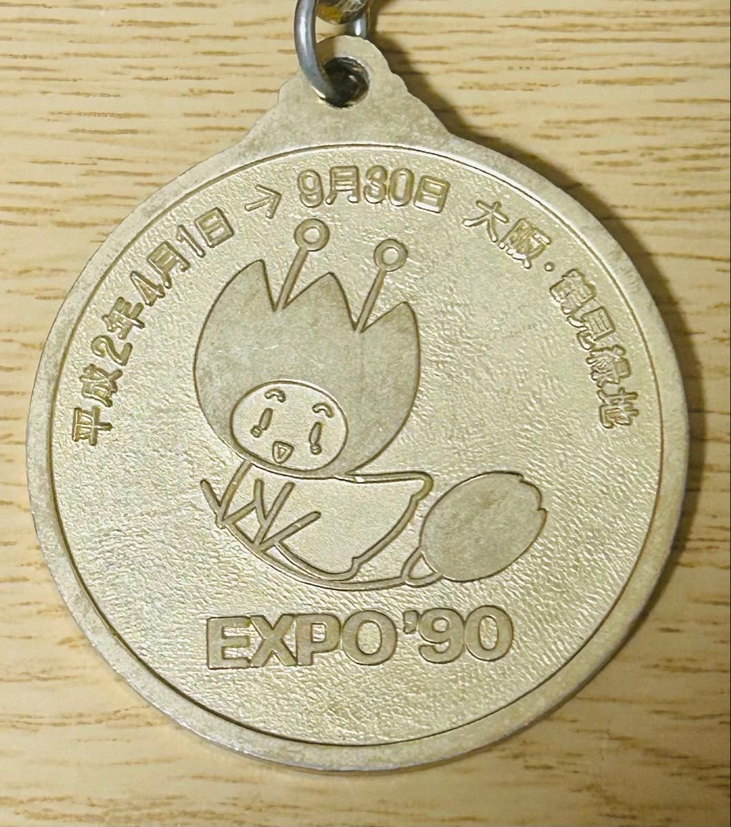 EXPO'90記念品 メダルキーホルダー 花ずきんちゃん 花博ロゴマーク