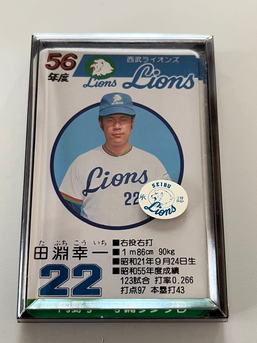 タカラ プロ野球カードゲーム 昭和56年度 西武ライオンズ 30枚セット