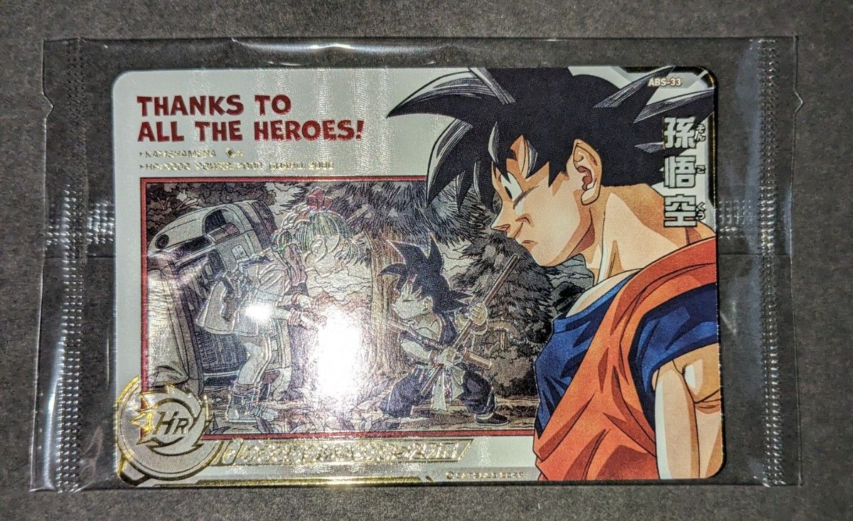 ABS-33孫悟空 未開封 thanks to all the heroes abs-33 孫悟空 未開封
