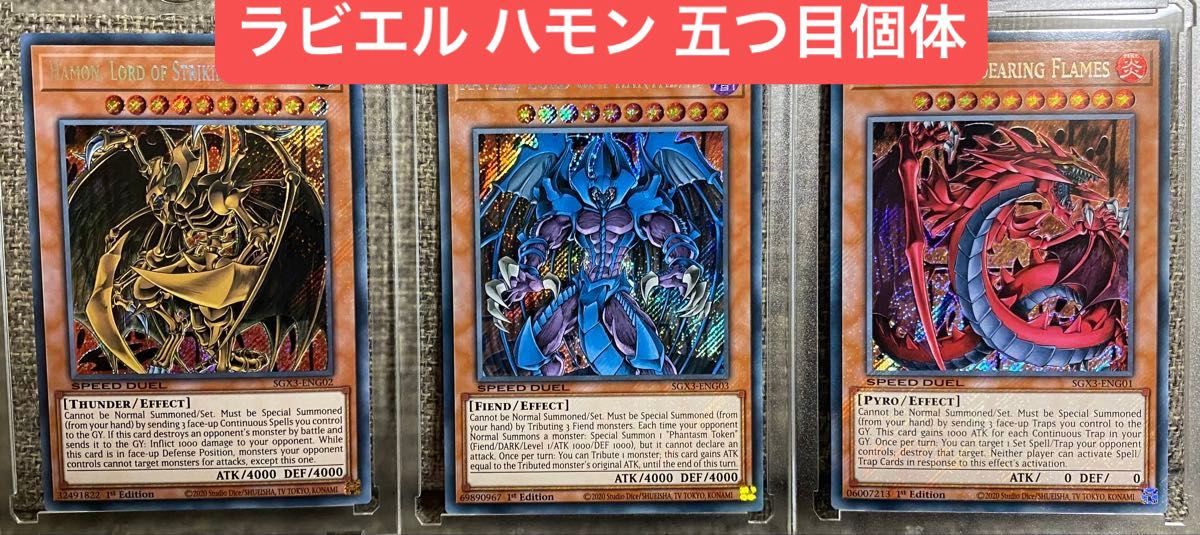 遊戯王 ウリア ラビエル シャイニングウィングマン 等レリーフ 大量