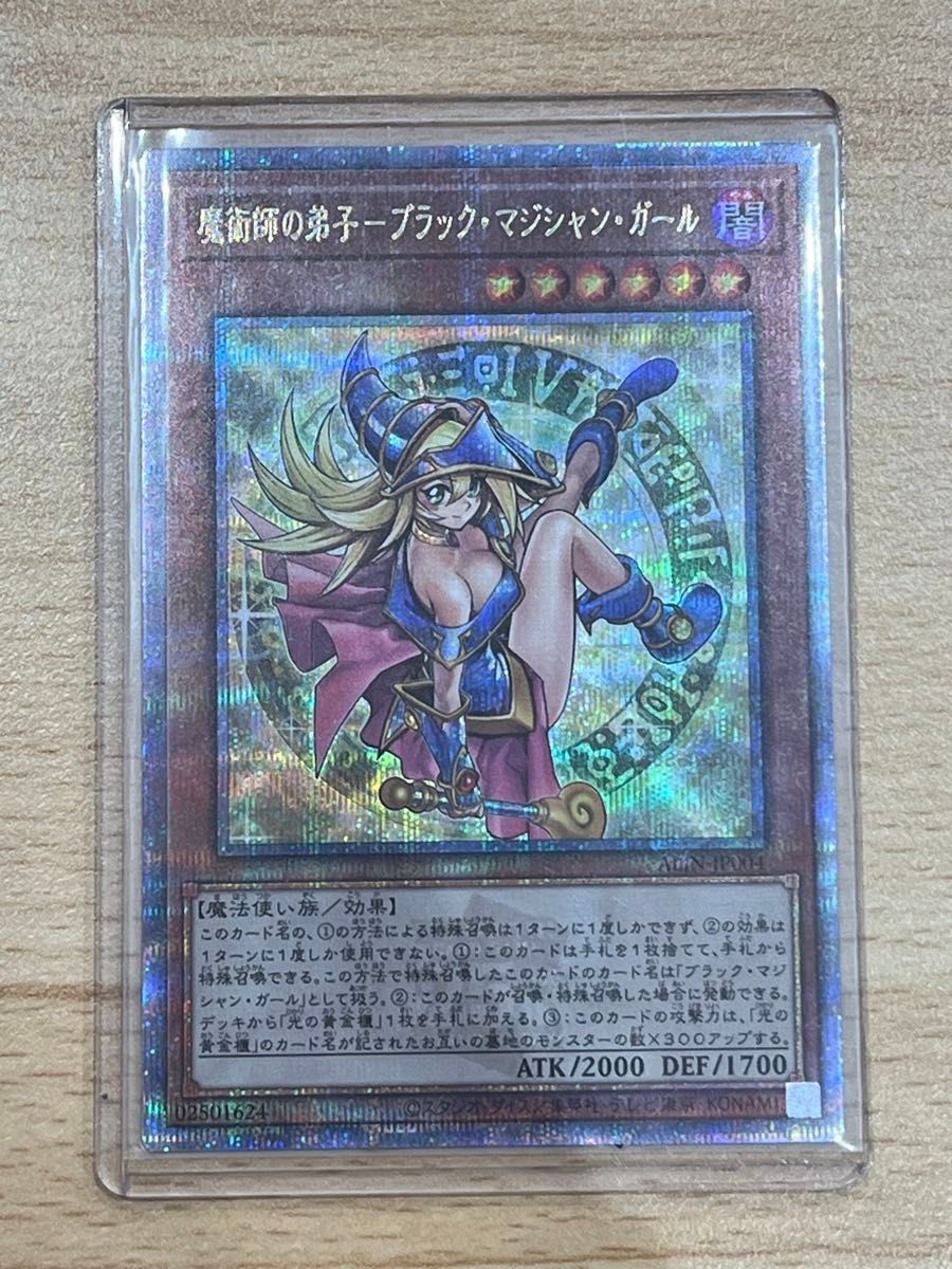 遊戯王 魔術師の弟子ブラック・マジシャン・ガール 25thシークレット