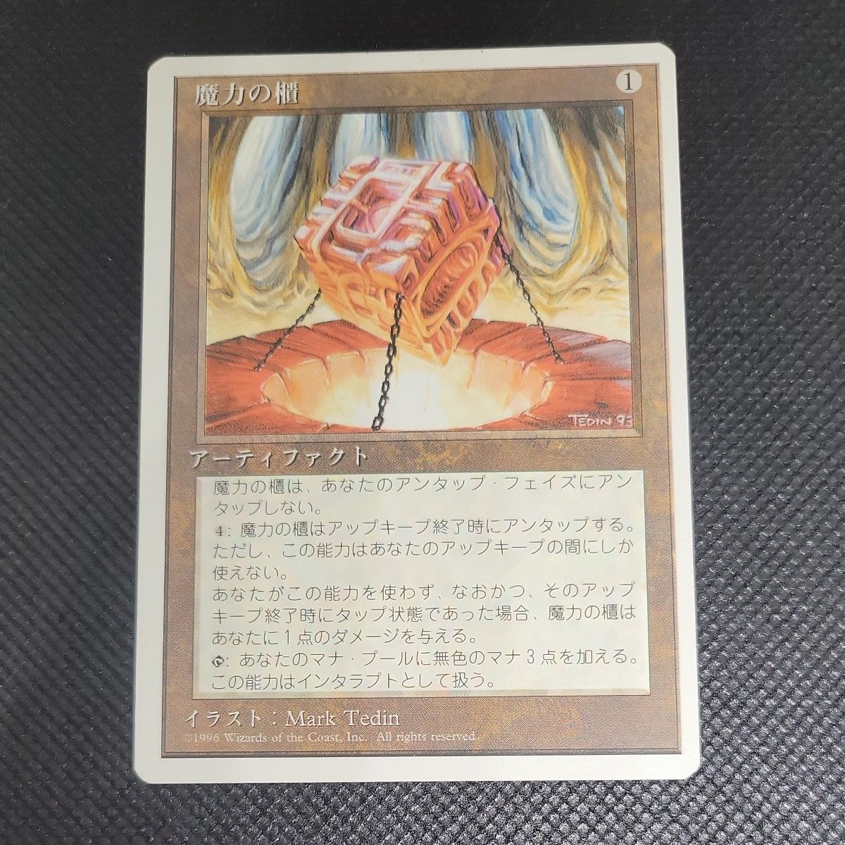 MTG 魔力の櫃 日本語4枚 【公式通販】