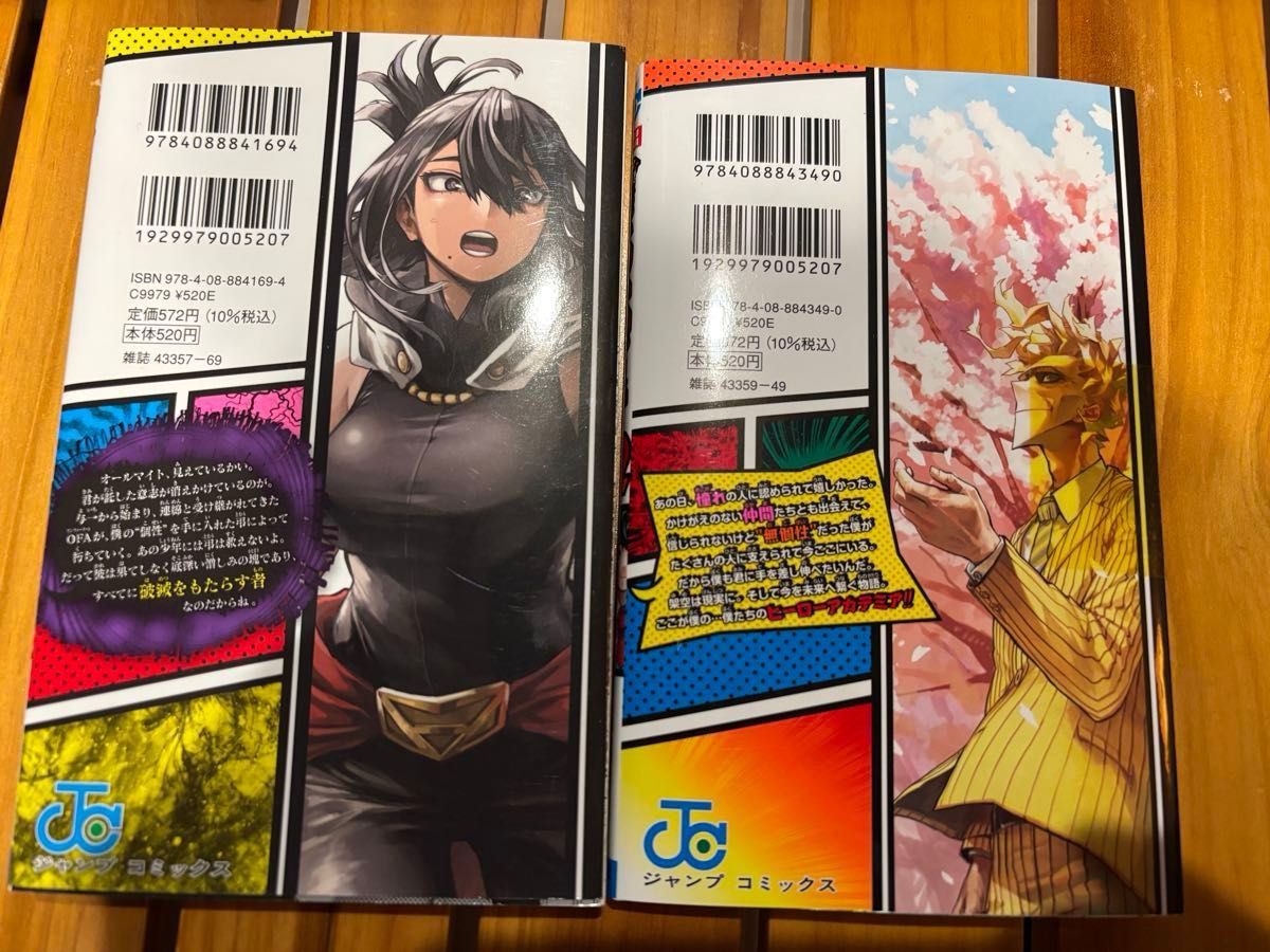 全巻セット＞ 僕のヒーローアカデミア 1〜42巻 ヒ*ン様 僕のヒーロー