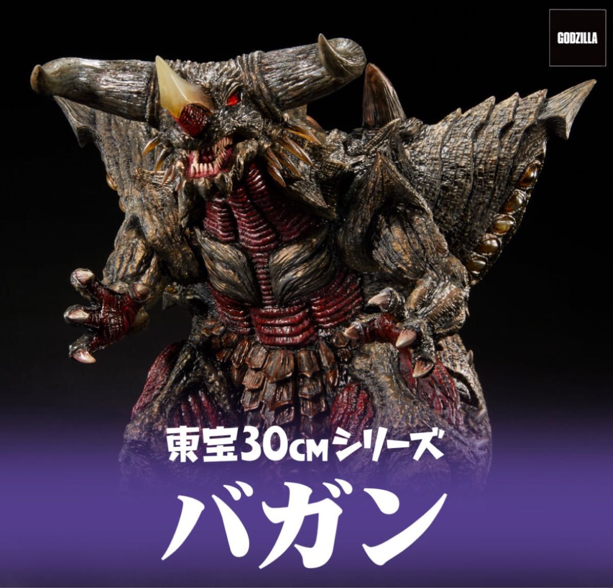 少年リック バガン 東宝30cmシリーズ エクスプラス フィギュア ゴジラ