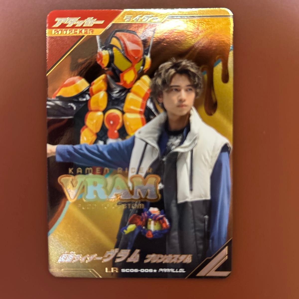 ガンバレジェンズ ガヴ マスターモード パラレル この世界は奪わせない