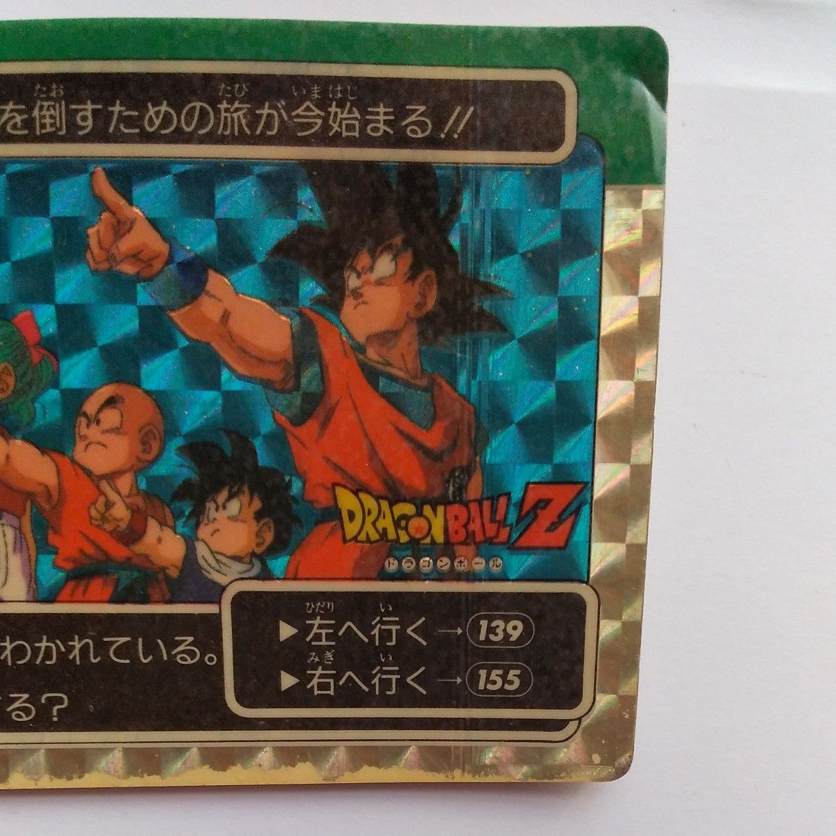 ドラゴンボール カードダス アマダ 自分の故郷についたピッコロレア