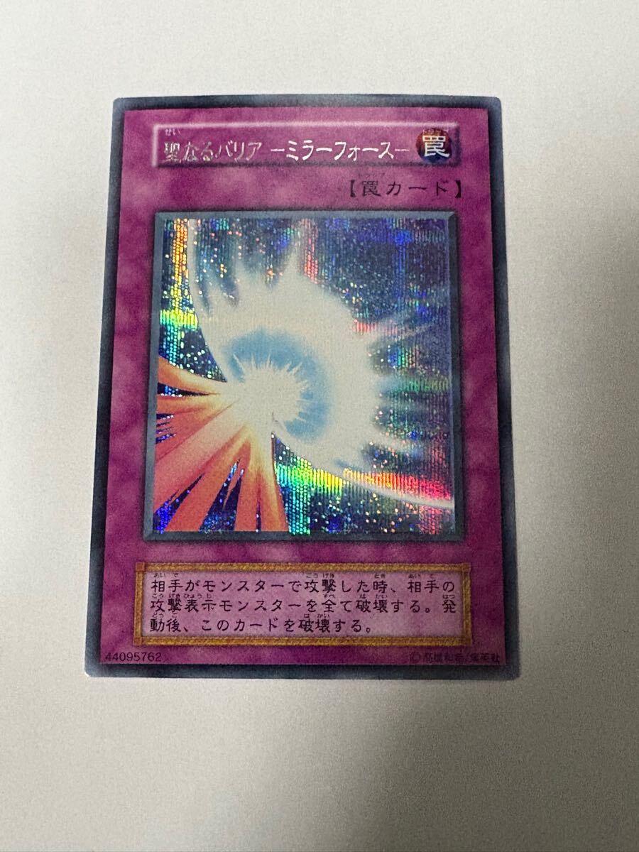 遊戯王 聖なるバリアーミラーフォースー ブルーシークレット PSA10