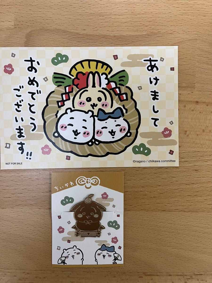 ちいかわらんど限定 ノベルティ 招福クリップ お正月ポストカード 2025