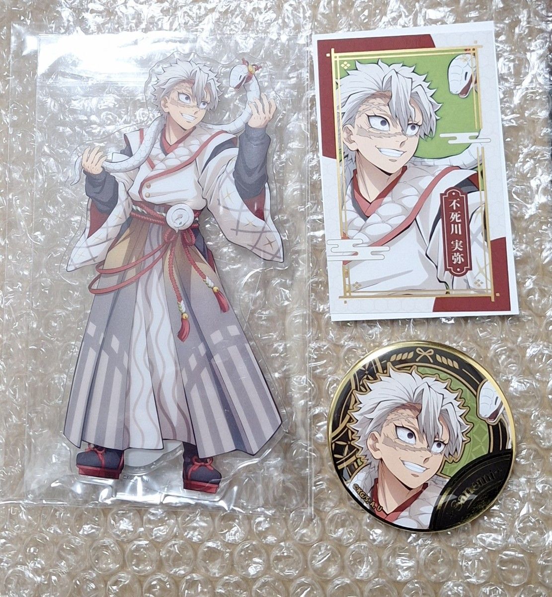 鬼滅の刃 干支2025巳年 不死川実弥 セット｜Yahoo!フリマ（旧PayPay