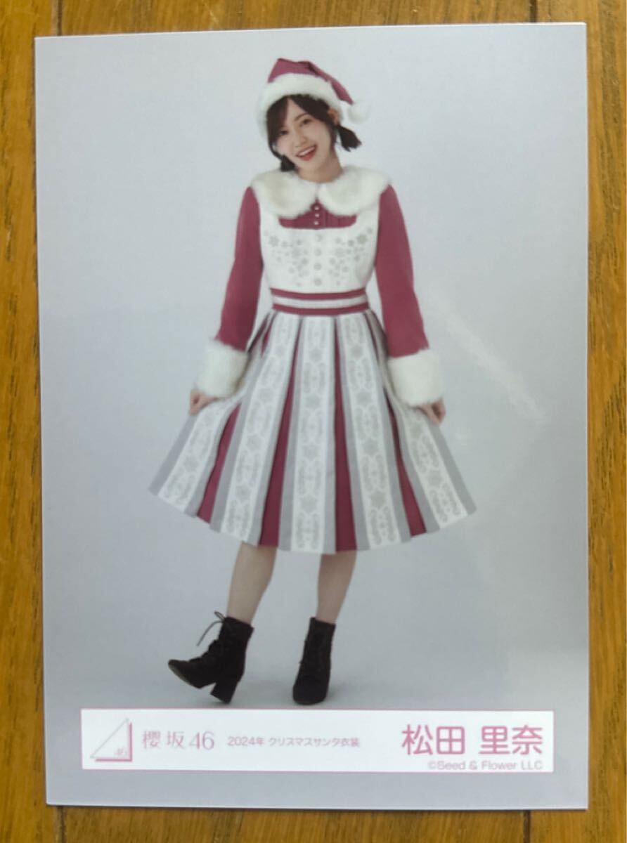 櫻坂46 松田里奈 サンタ衣装 直筆サイン 櫻坂46 生写真 松田里奈