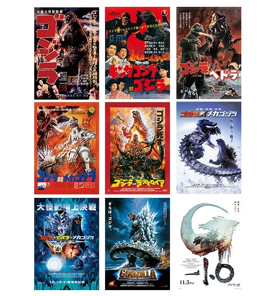 ゴジラ一番くじ C賞 歴代ポスターコレクション 13種類セット ゴジラ