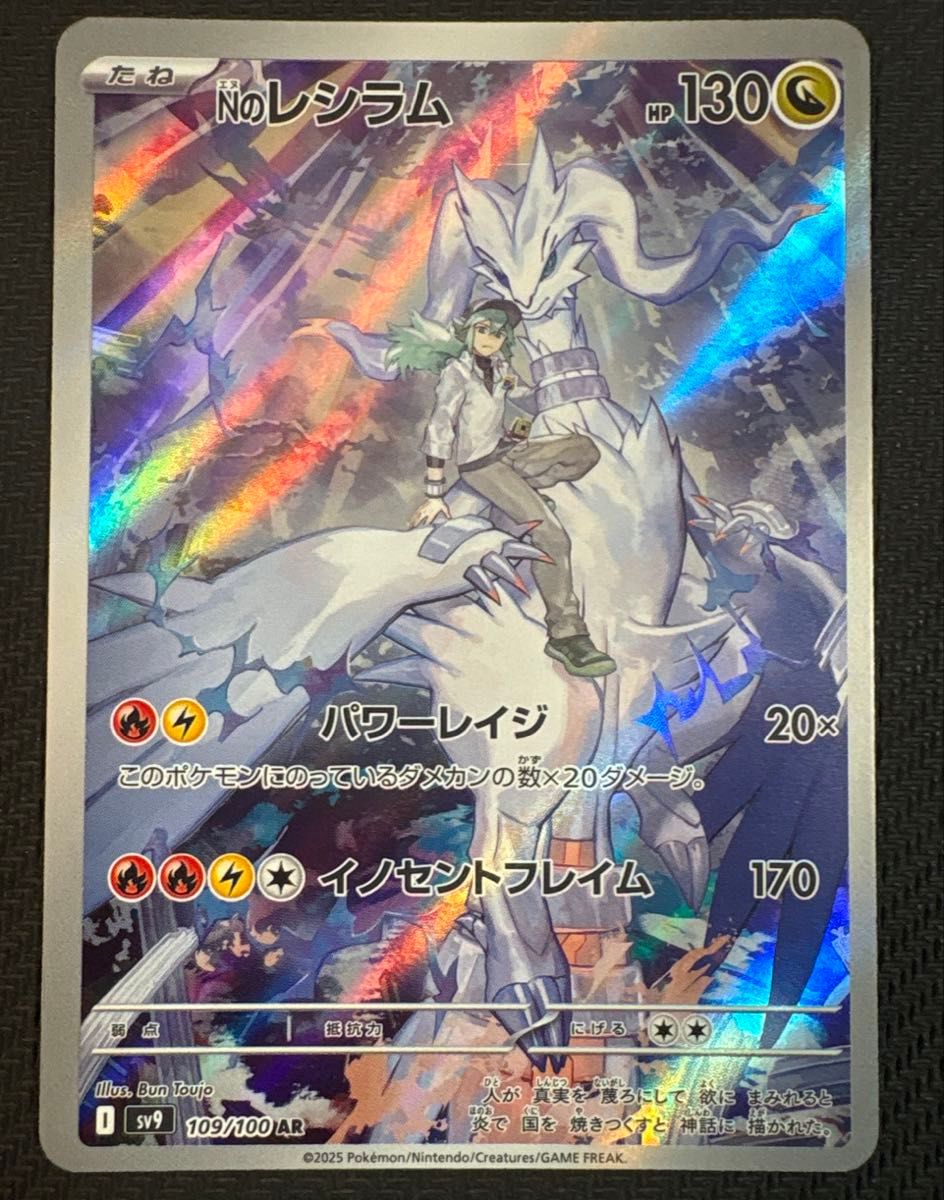 PSA10】ポケモンカード Nのレシラム AR 4枚セット Yahoo!オークション