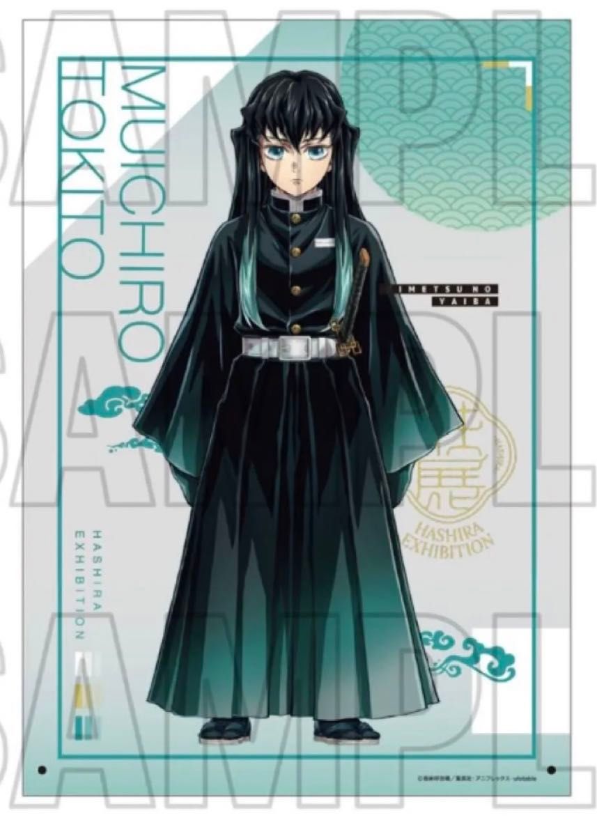 鬼滅の刃 柱展 キービジュアルプレミアムポスター 時透無一郎 B2サイズ