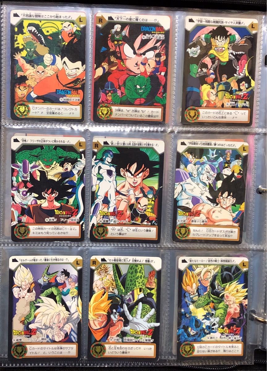 ○ キズ大 ドラゴンボールカード カードダス 3枚セット N4966 ○ キズ