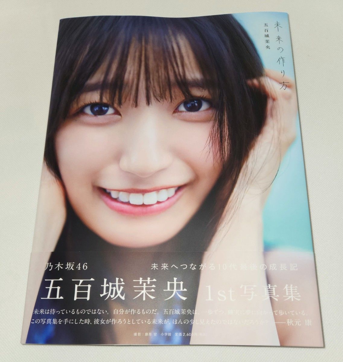 ⭐️超希少⭐️乃木坂46 五百城茉央 直筆サイン入り写真 Yahoo