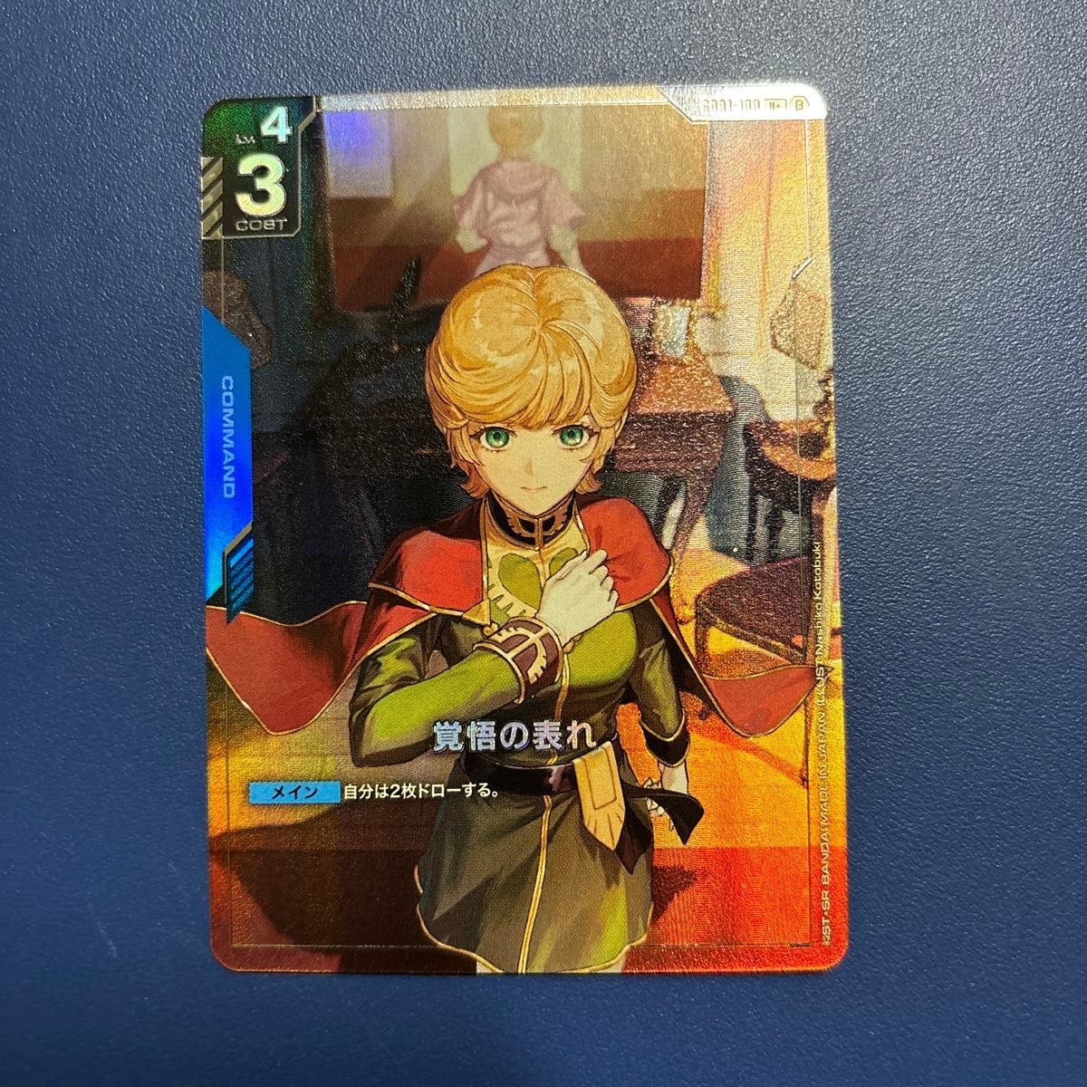 PSA10】ガンダムカードゲーム β版 覚悟の表れ パラレル PSA10