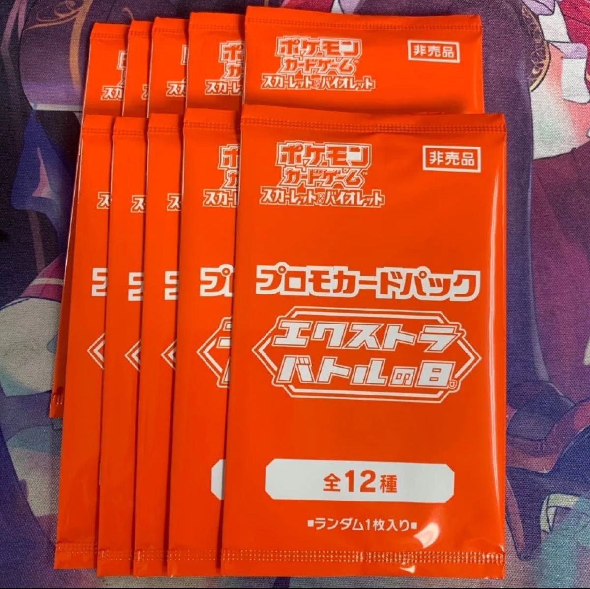 ポケモンカード プロモカードパック エクストラバトルの日 2025 【10