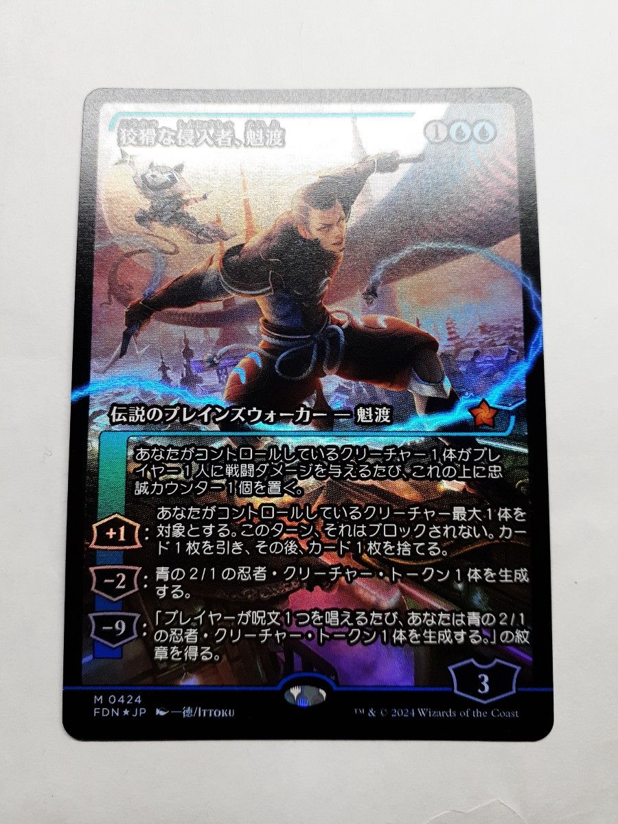 MTG 狡猾な願い ジャッジ褒章 foil FOIL)狡猾な願い/Cunning Wish