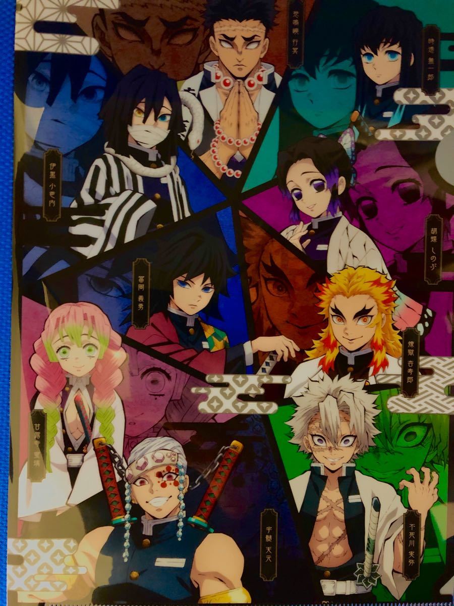 鬼滅の刃 クリアファイル 希少品 レア 入手困難 非売品 鬼滅の刃