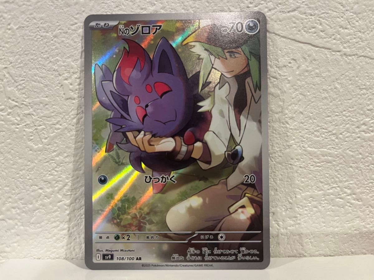 NのゾロアAR3枚、Nのゾロアークex UR3枚、SAR1枚PSA10 7連番 PSA10