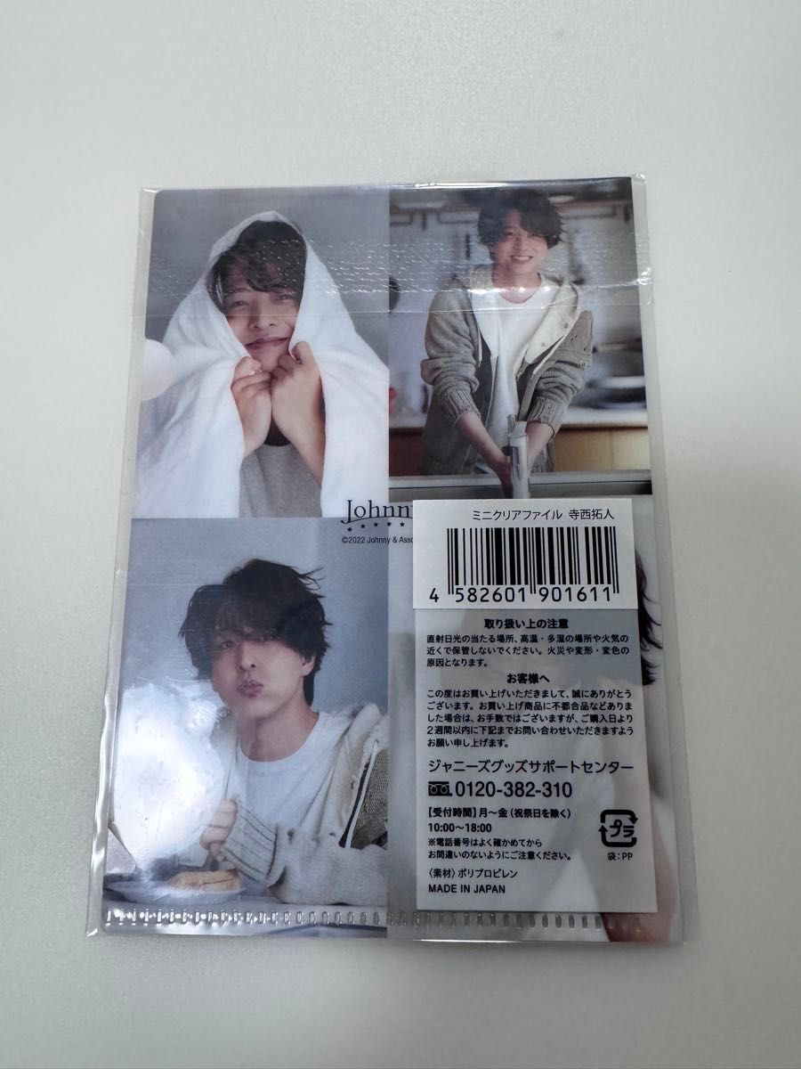 寺西拓人 公式写真 アクスタ ミニクリアファイル まとめ売り 59点 寺西