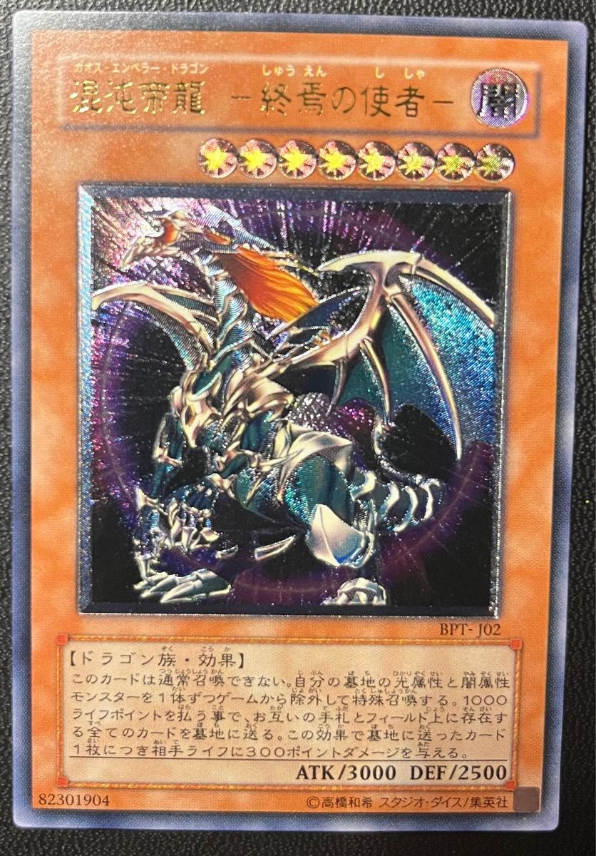 PSA10】カオス・ソルジャー アルティメットレア / レリーフ 遊戯王