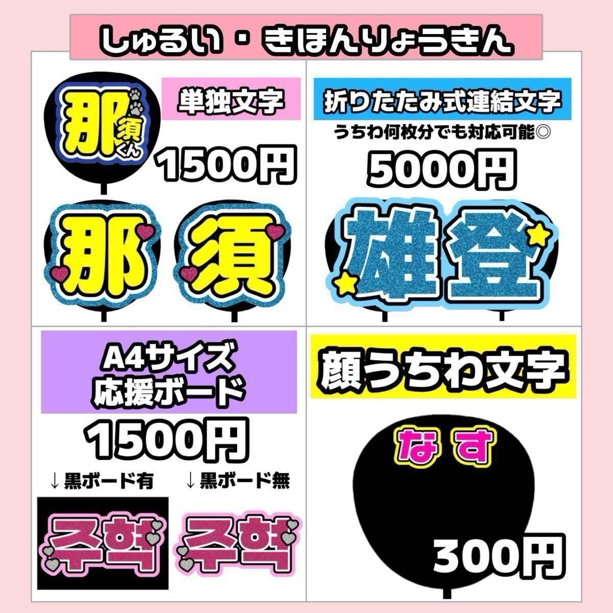 ぴん うちわ文字オーダー 団扇屋さん 連結 ハングル 限定セール 蛍光
