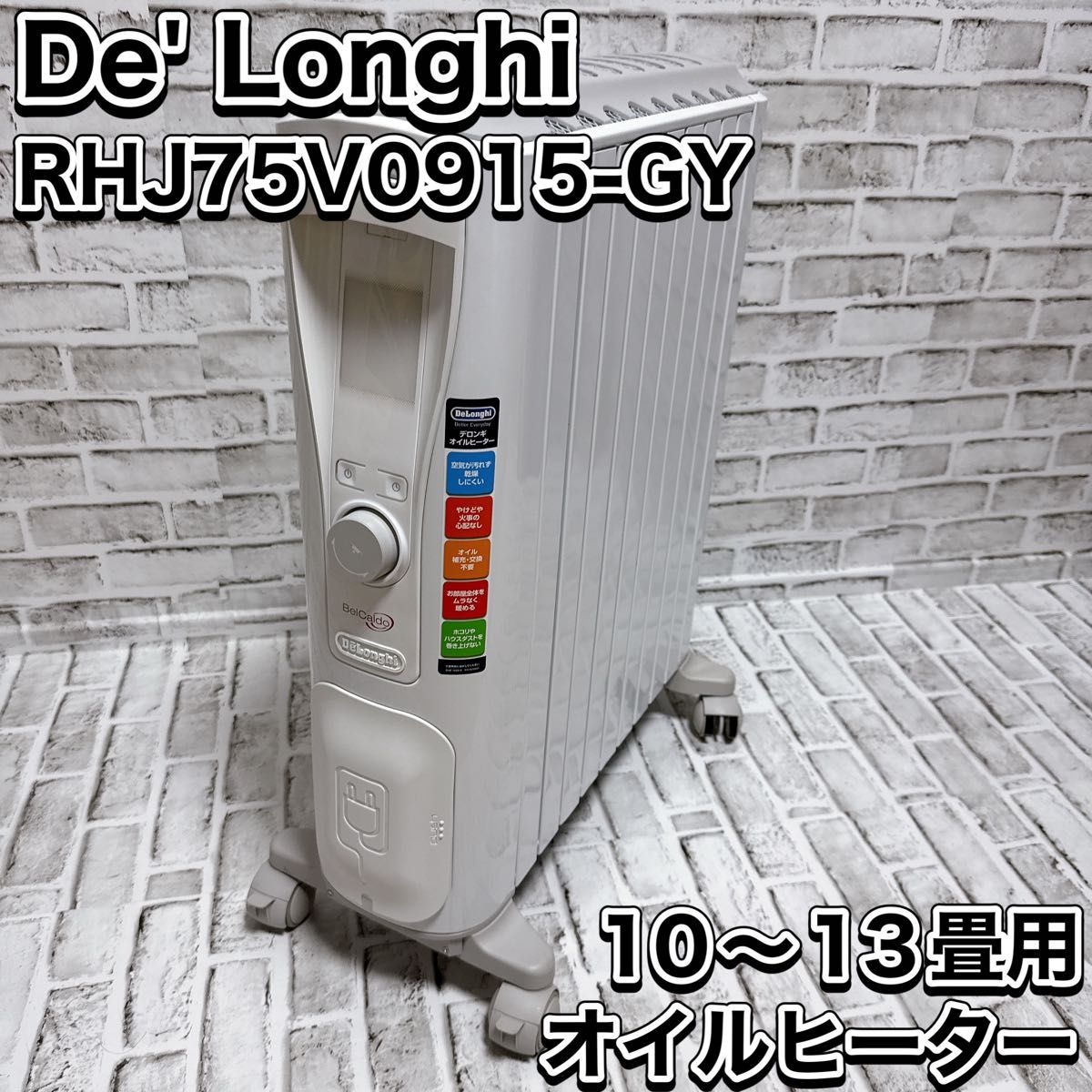 DeLonghi オイルヒーター RHJ75V0915-GY 暖房器具10-13 Amazon