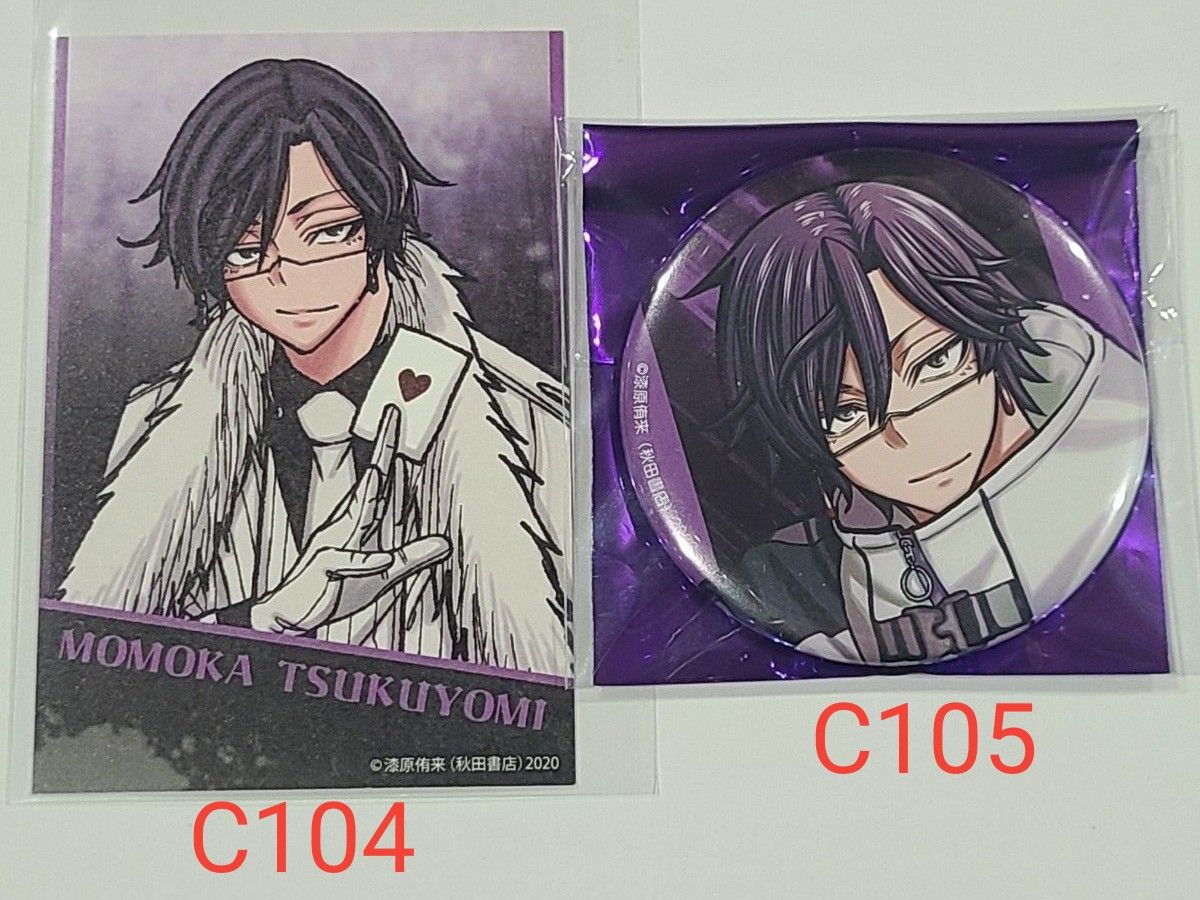 桃華月詠 桃源暗鬼 秋田書店 コミケ c105 缶バッジ 9点 桃源暗鬼 コミケ