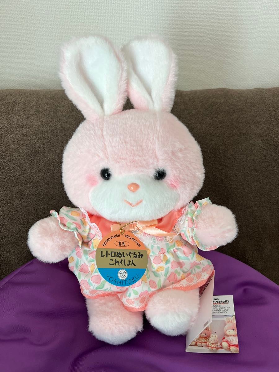 吉徳 クリーミー うさぎ ぬいぐるみ タグ付き 昭和 レトロ 昭和レトロ