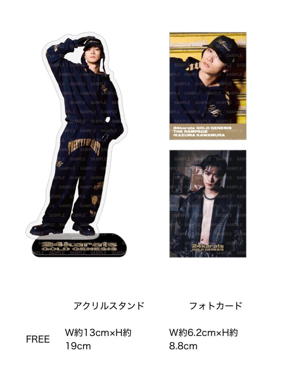 THE RAMPAGE 川村壱馬 アクリルスタンド EXILE TRIBE STATION ONLINE