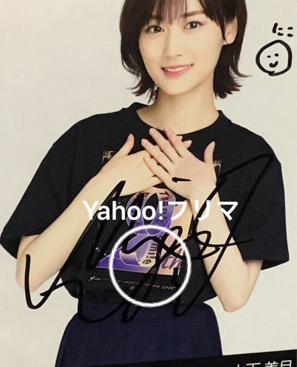 乃木坂46 山下美月直筆写真集 乃木坂46 山下美月2nd写真集『ヒロイン
