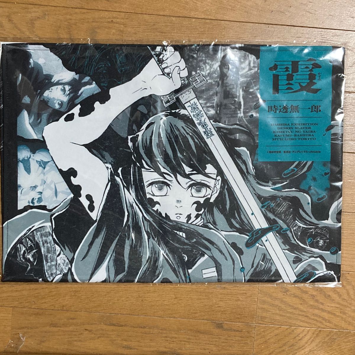 鬼滅の刃 柱展 ファブリックポスター 時透無一郎 未開封新品 グッズ