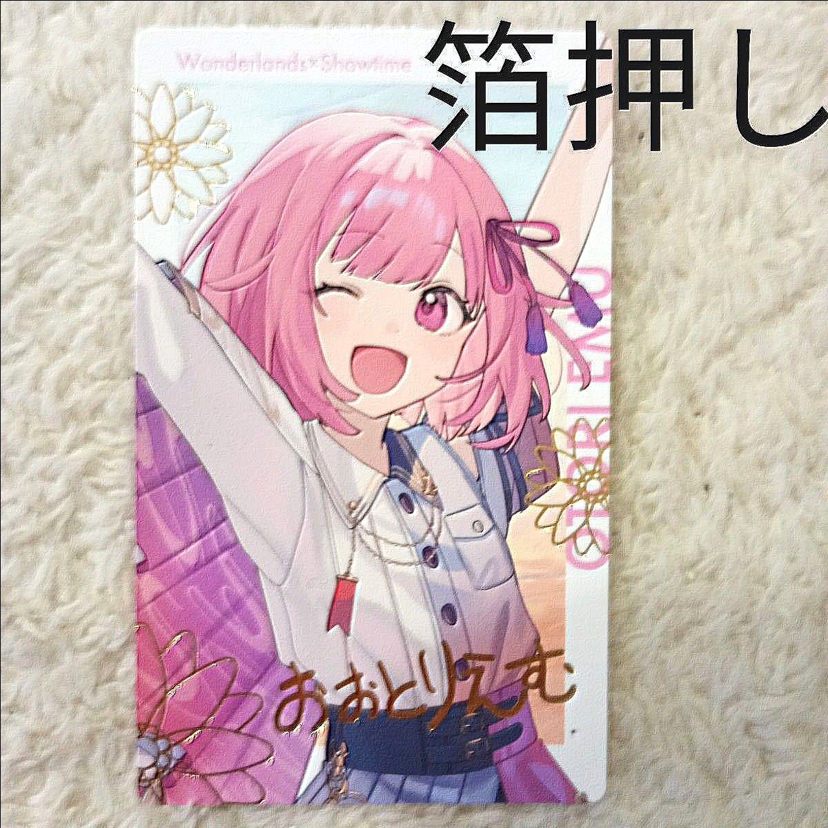 鳳えむ プロセカ プロジェクトセカイ エピカ 箔押し 感謝祭 グリカ