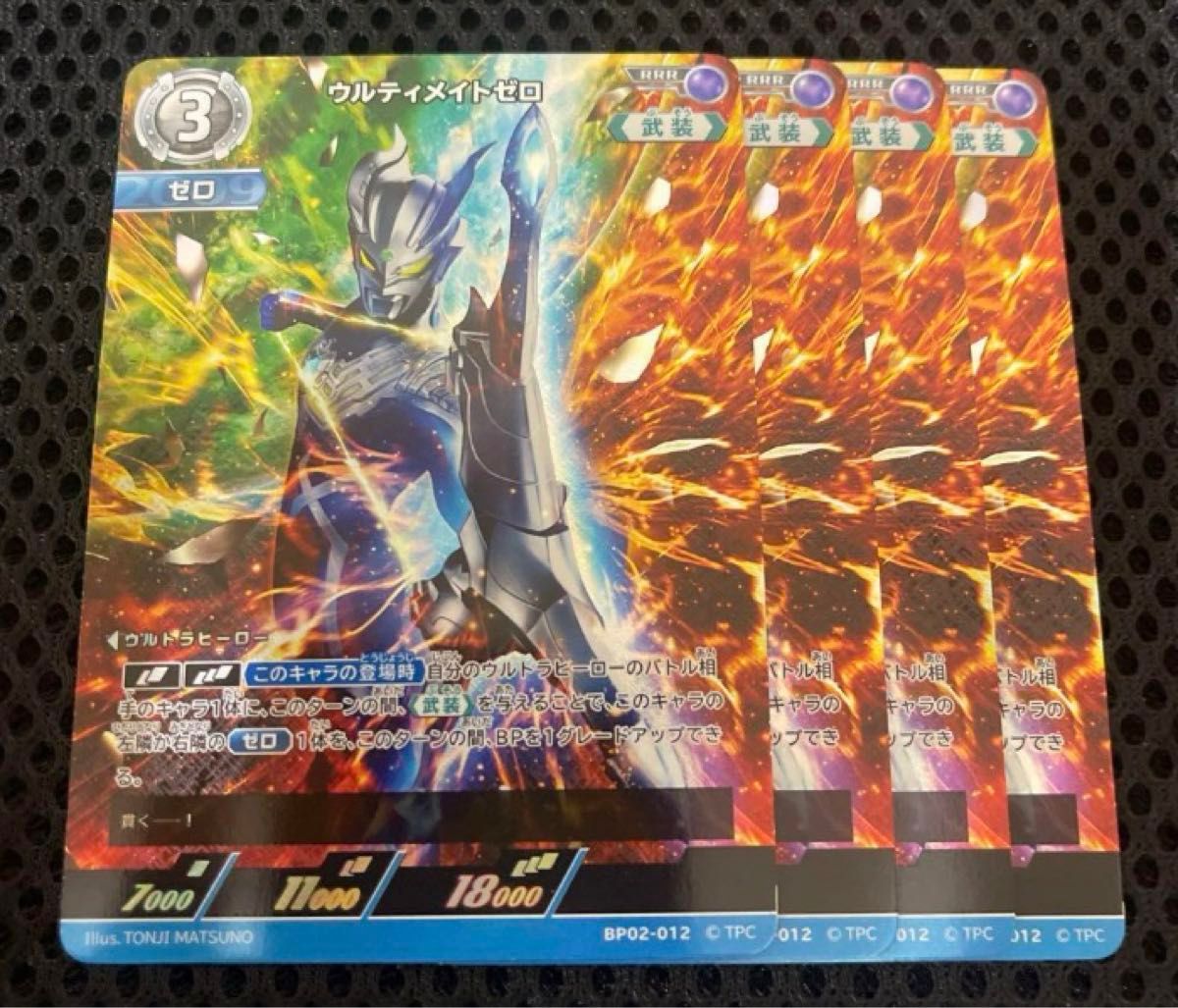 ウルトラマンカードゲーム ゼロ ウルティメイトゼロ SSSP SP