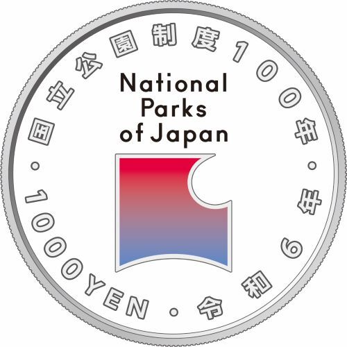 Yahoo!オークション - 国立公園制度100周年記念貨幣（やんばる国立