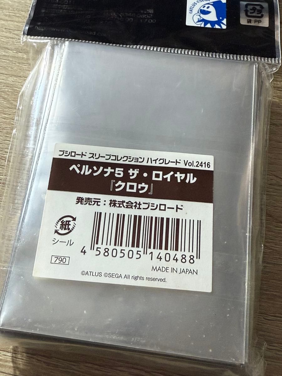 P5R ブシロードスリーブコレクション ハイグレード Vol 2416 ペルソナ5