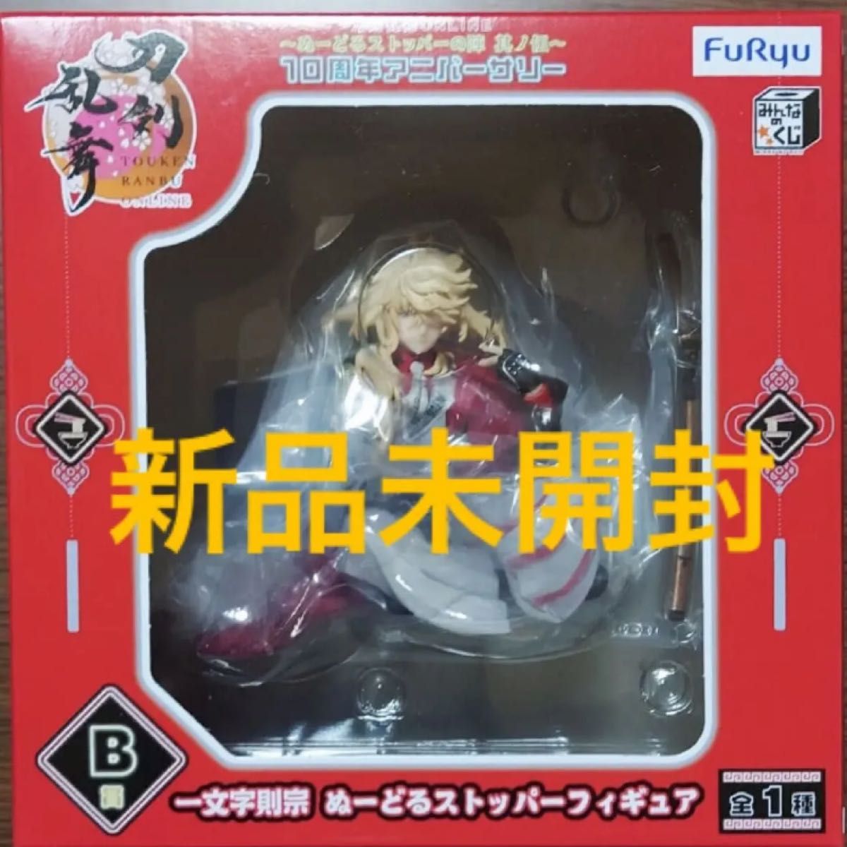 みんなのくじ 刀剣乱舞 B賞 一文字則宗 ぬーどるストッパーフィギュア
