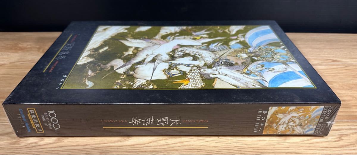 天野喜孝 ジグソーパズル 「夢の中へ」 1000ピース Amazon | 天野喜孝