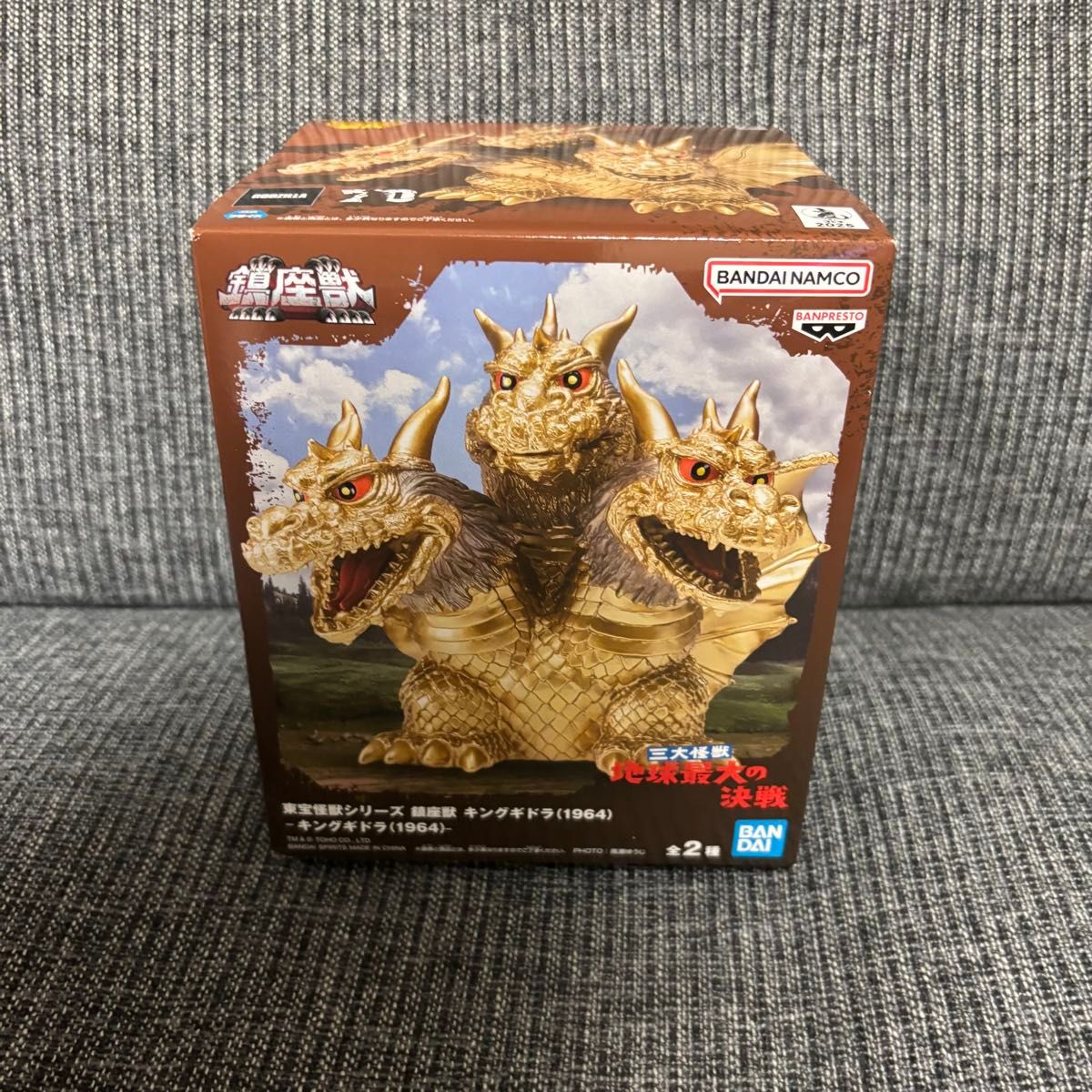 鎮座獣 ゴジラ シリーズ 18体 セット 鎮座獣 ゴジラ シリーズ 18体