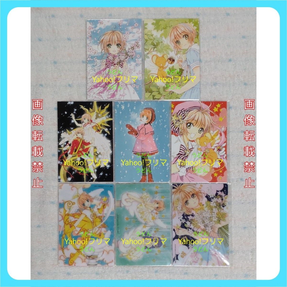 カードキャプターさくら展 ポストカードセット クリアイラストカード