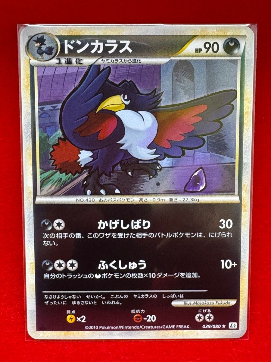 ポケモンカード ドンカラス（ミラー） よみがえる伝説 039/080 1ED
