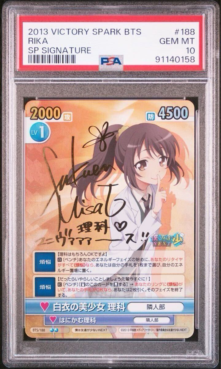 ヴィクトリースパーク サイン ご機嫌ななめな小鳩 VS SP ヴィクトリー