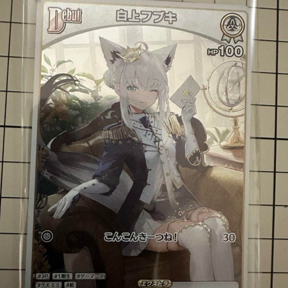 白上フブキ 1stアルバム 数量限定盤 特典カード 価格相談全て拒否