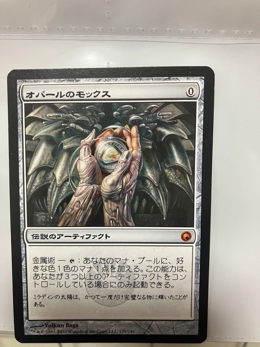 MTG ミラディンの傷跡 オパールのモックス 日本語 オパールのモックス