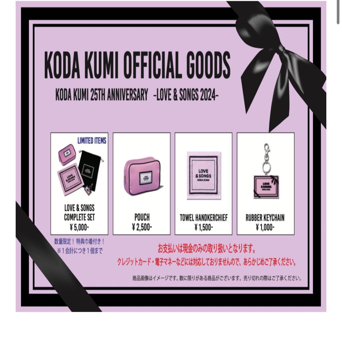 新品】倖田來未 ディナーショー グッズ 2025｜Yahoo!フリマ（旧PayPay