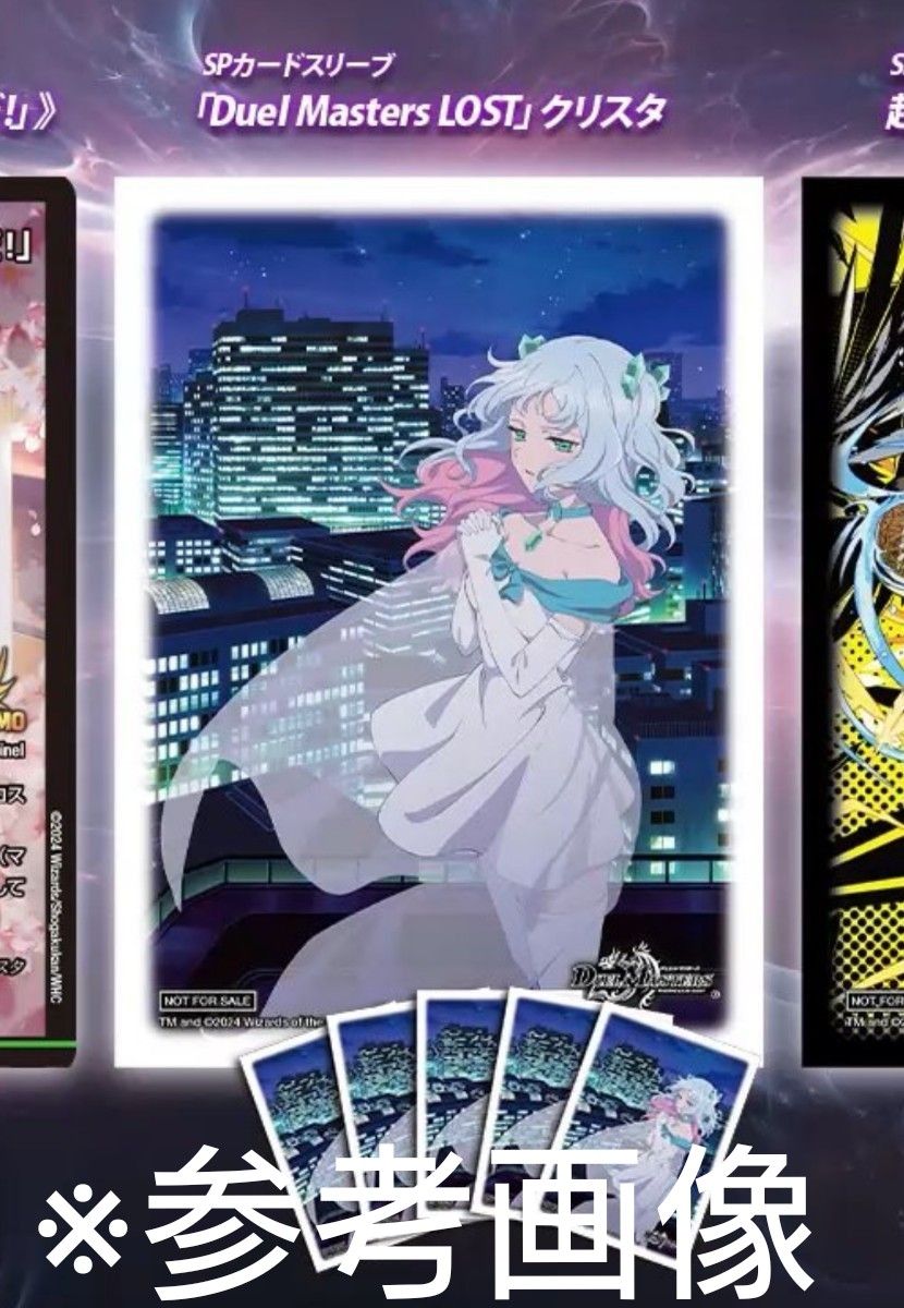 デュエマ クリスタ スリーブ 削れ王道のスクラッチ 未開封 当選品