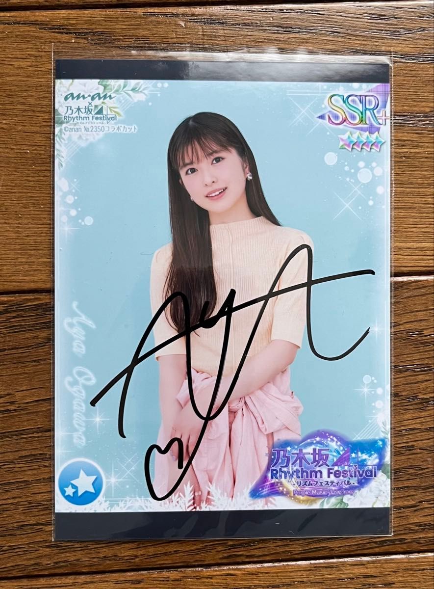 山下美月 直筆サイン入り乃木フェスオリジナルパブミラー 山下美月