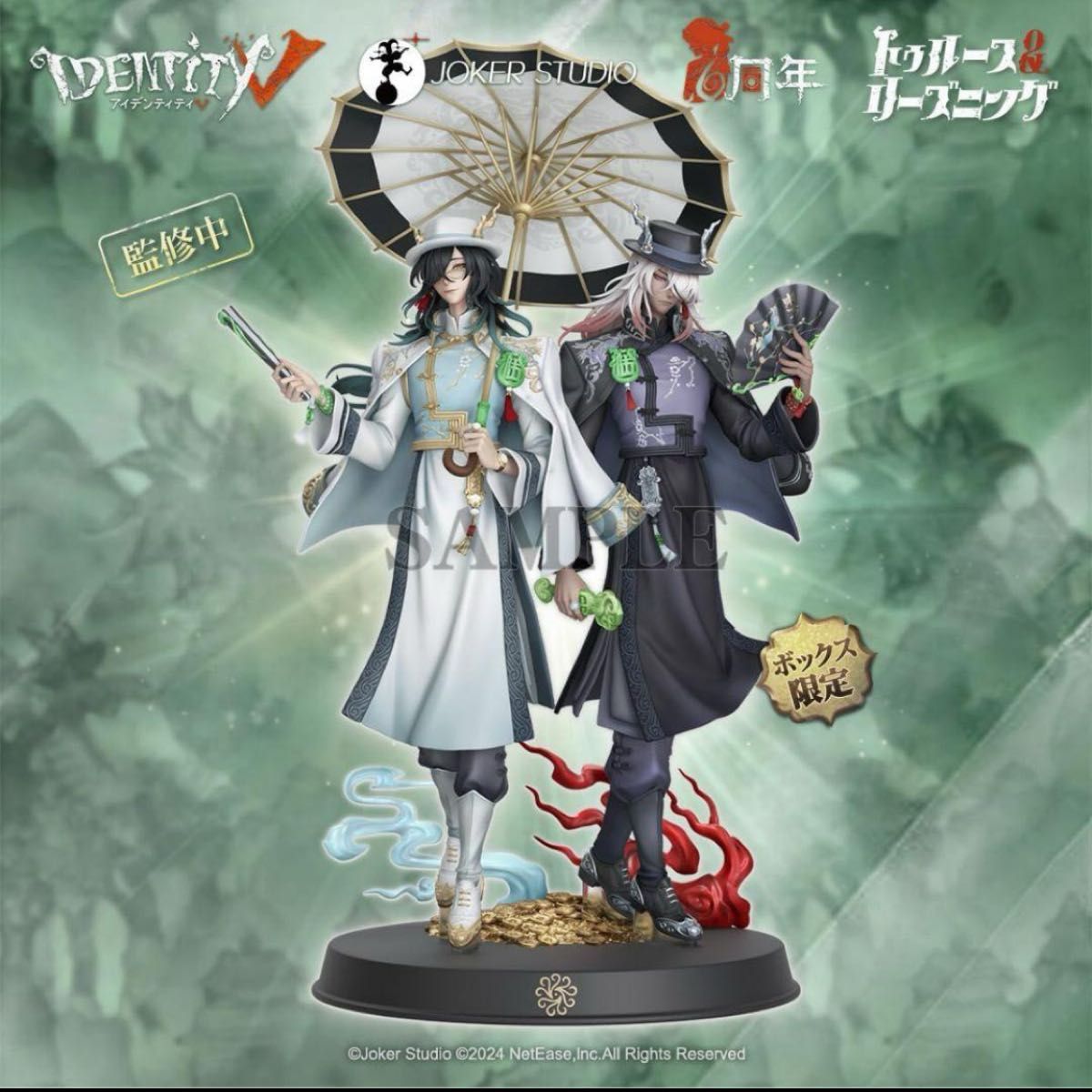 Identity V 第五人格 6周年限定オフラインパック 特別豪華版 Identity V 第