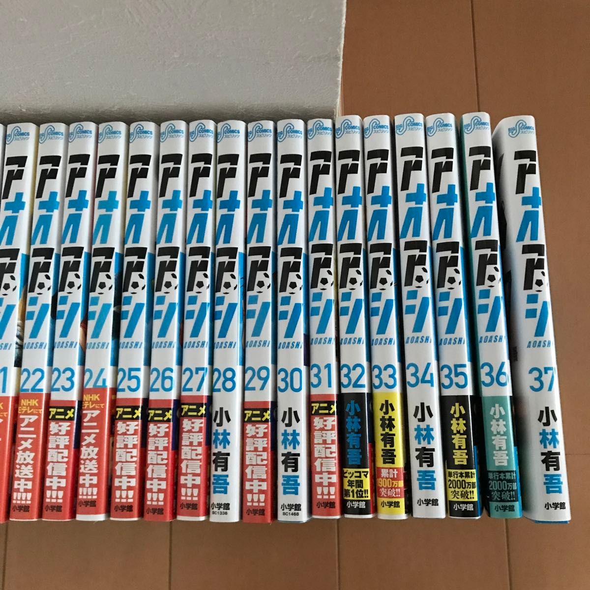 アオアシ 全巻セット 1〜38巻 アオアシ 1〜38巻 全巻セット アオアシ